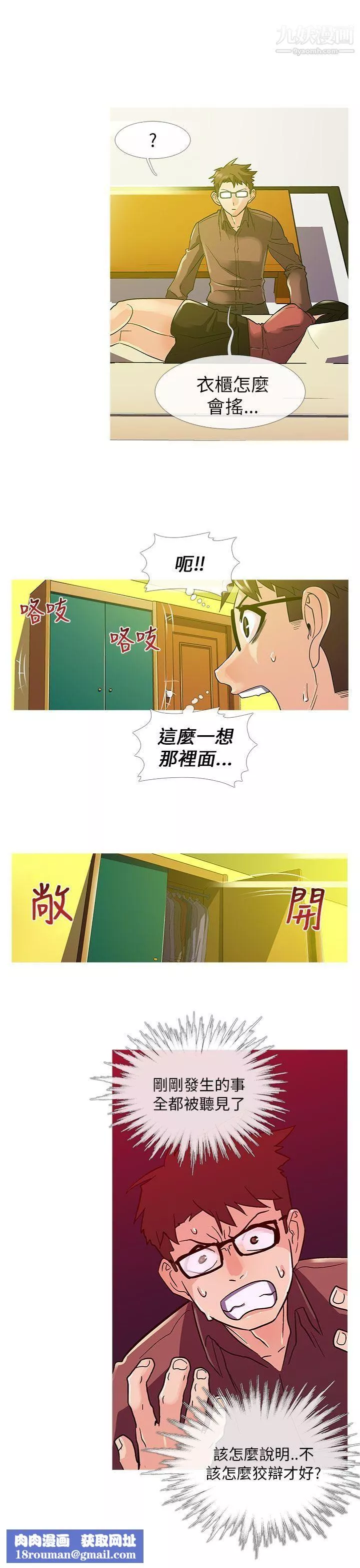 死了都要爱爱-第9话 - 图片 11