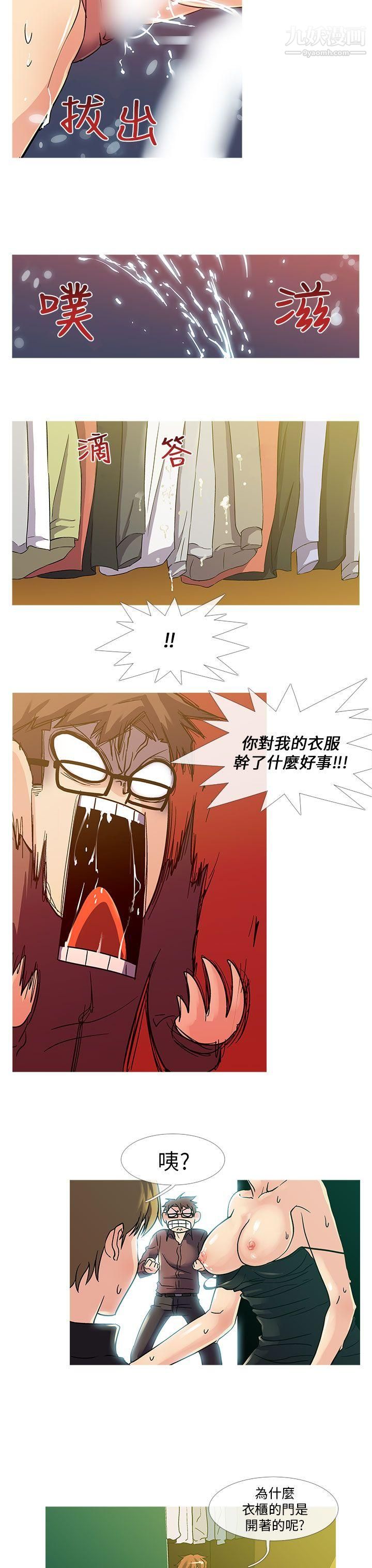 死了都要爱爱第9话