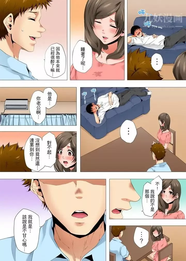 无性老婆被性感油压搞到「又要…去了…！」-第30话 - 图片 10