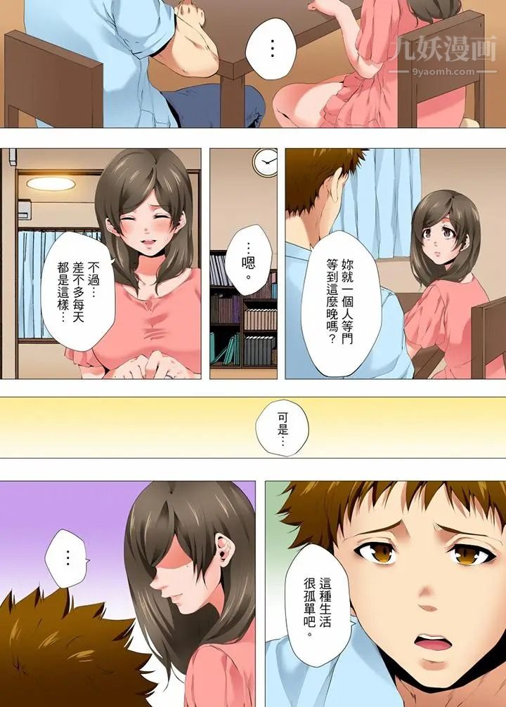 无性老婆被性感油压搞到「又要…去了…!」第30话