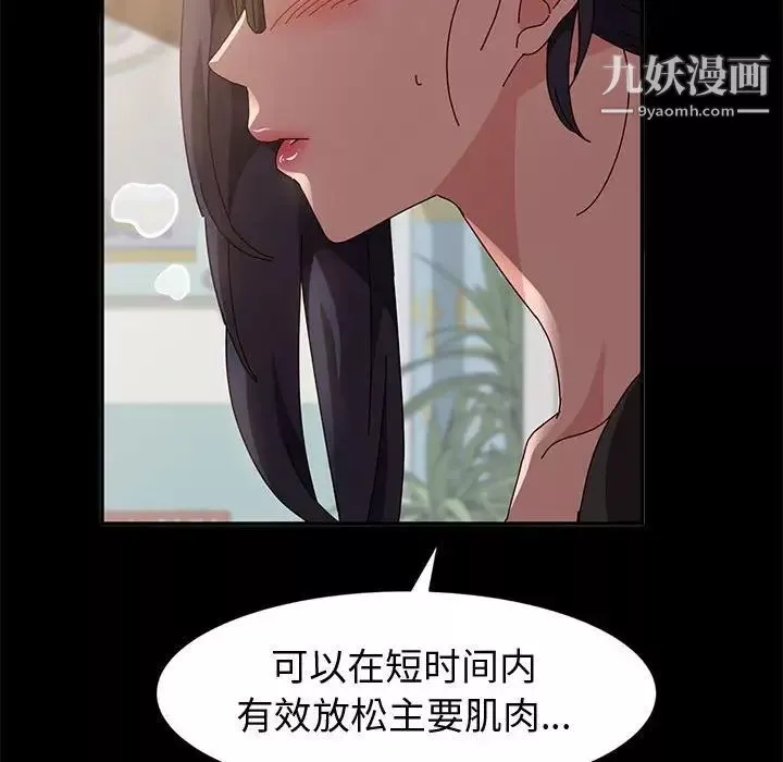 神級模特第6話