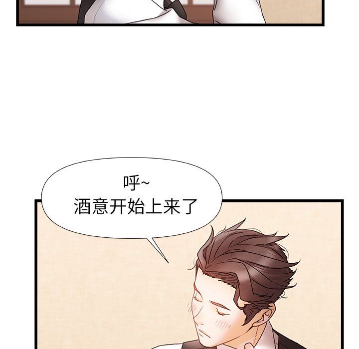 青涩的他们第12话