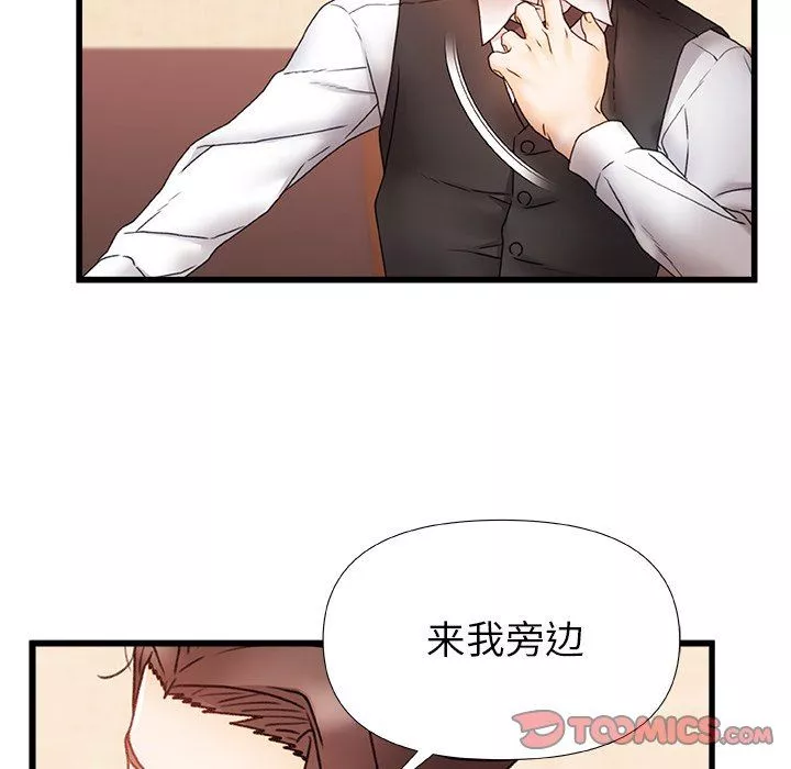 青涩的他们-第12话 - 图片 44