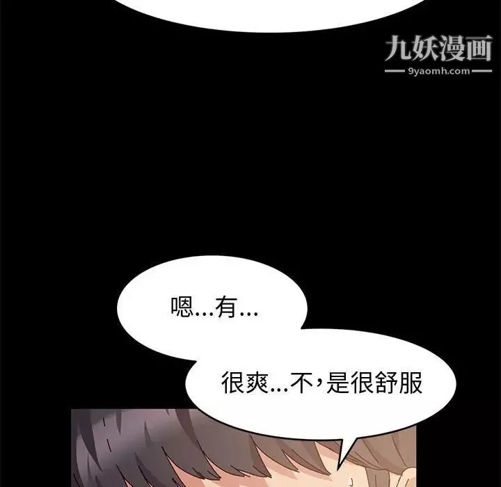 神級模特第6話