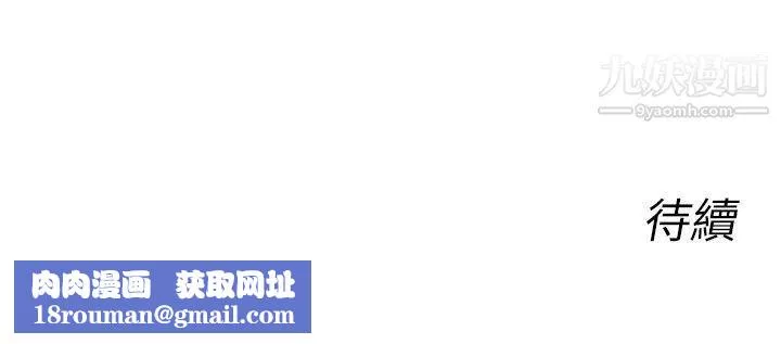 死了都要爱爱-第9话 - 图片 19