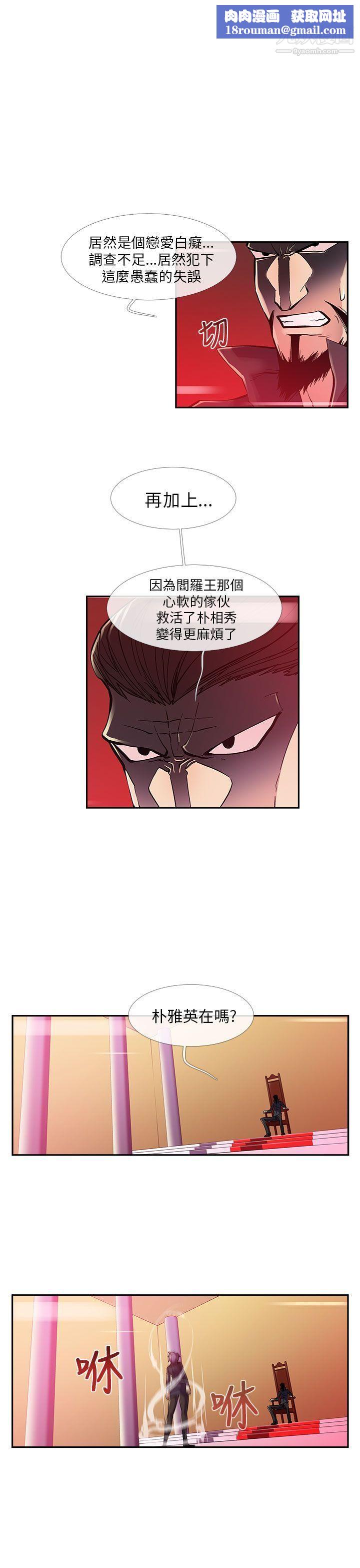 死了都要爱爱第10话