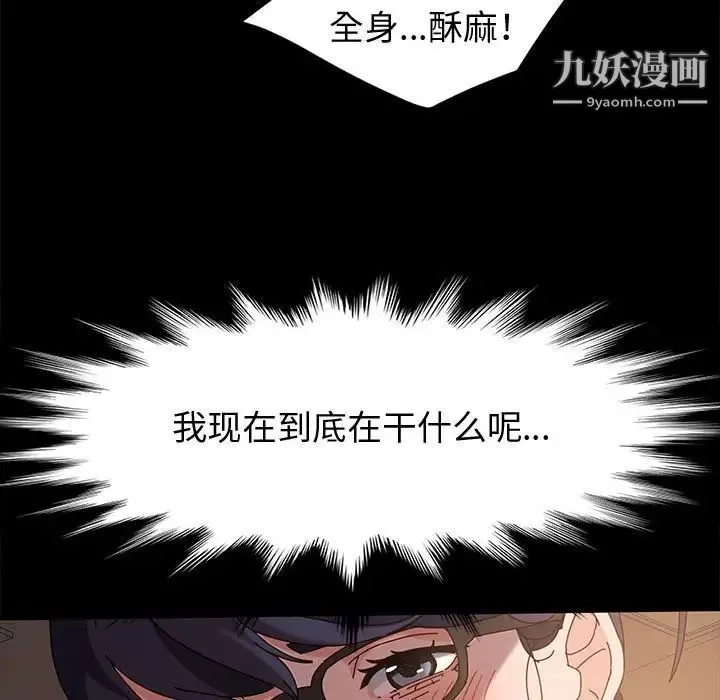 神級模特第6話