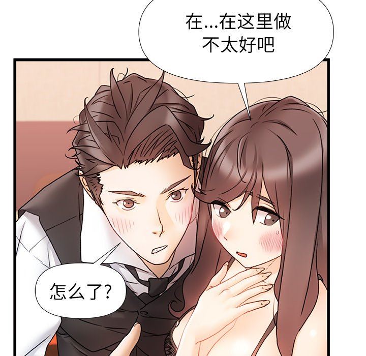 青澀的他們第12話