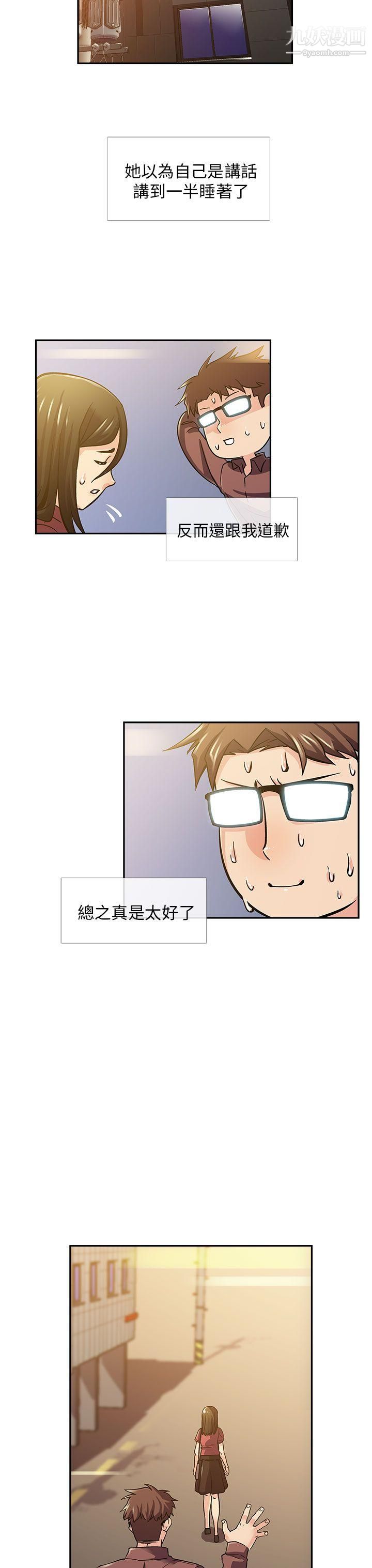 死了都要爱爱第10话