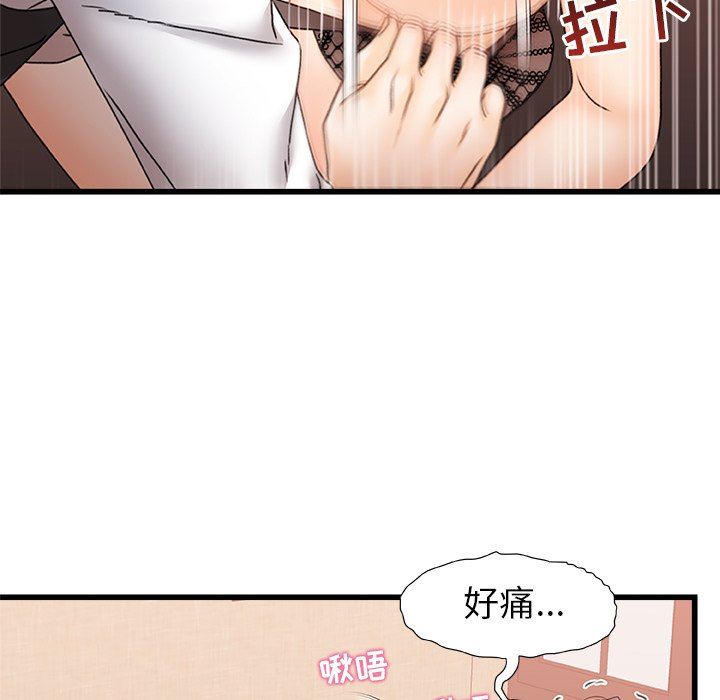 青涩的他们第12话