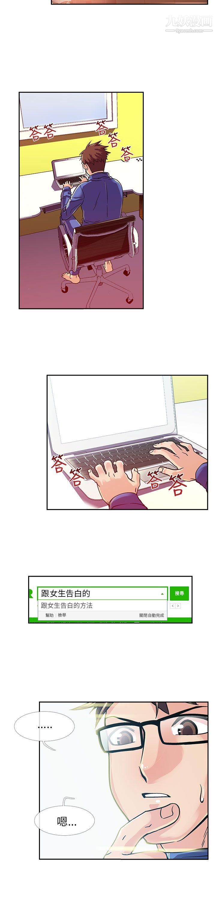 死了都要爱爱第10话