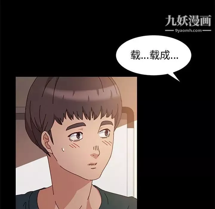 神级模特-第6话 - 图片 95