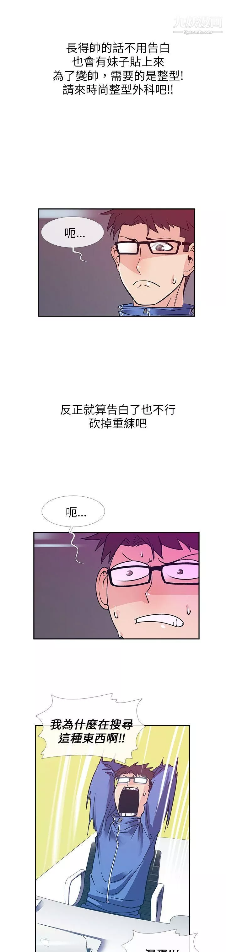 死了都要爱爱-第10话 - 图片 9