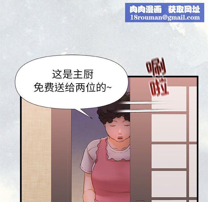 青澀的他們第12話