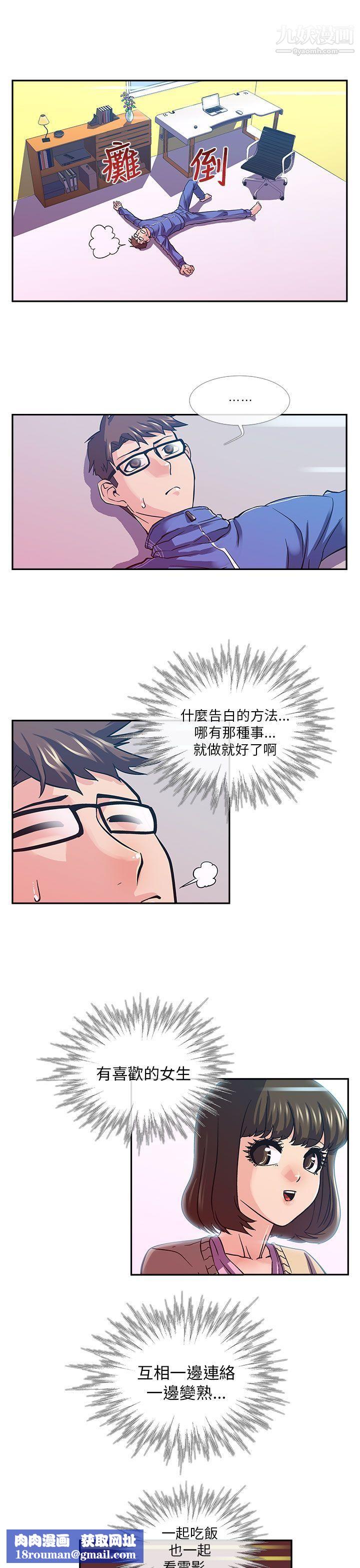 死了都要爱爱第10话