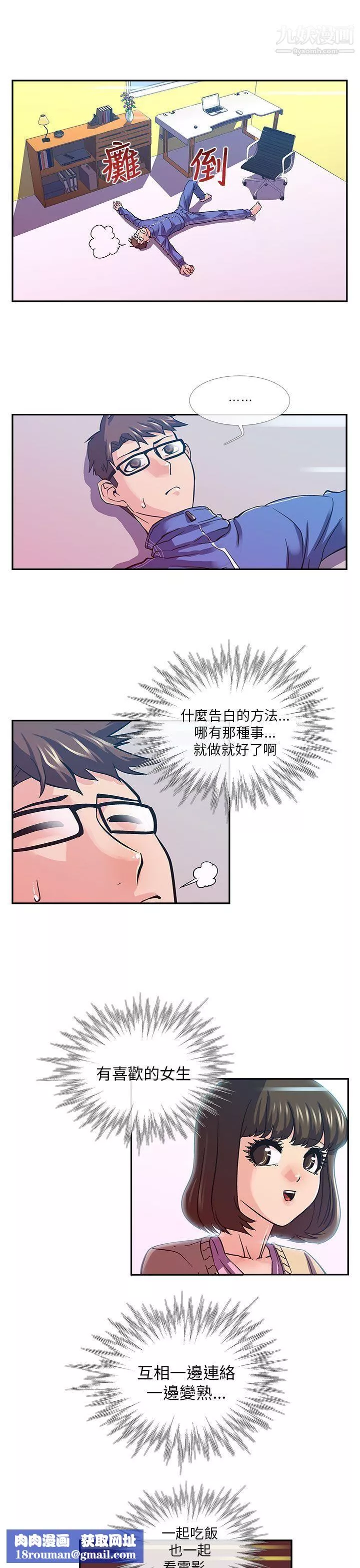 死了都要愛愛第10話