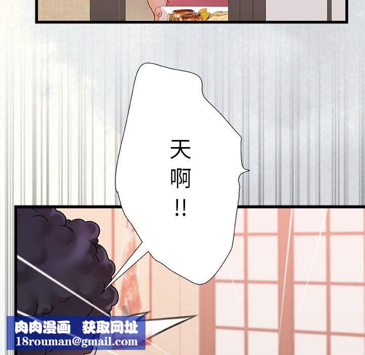 青涩的他们第12话