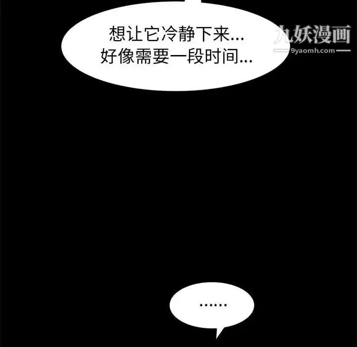 神级模特-第6话 - 图片 102