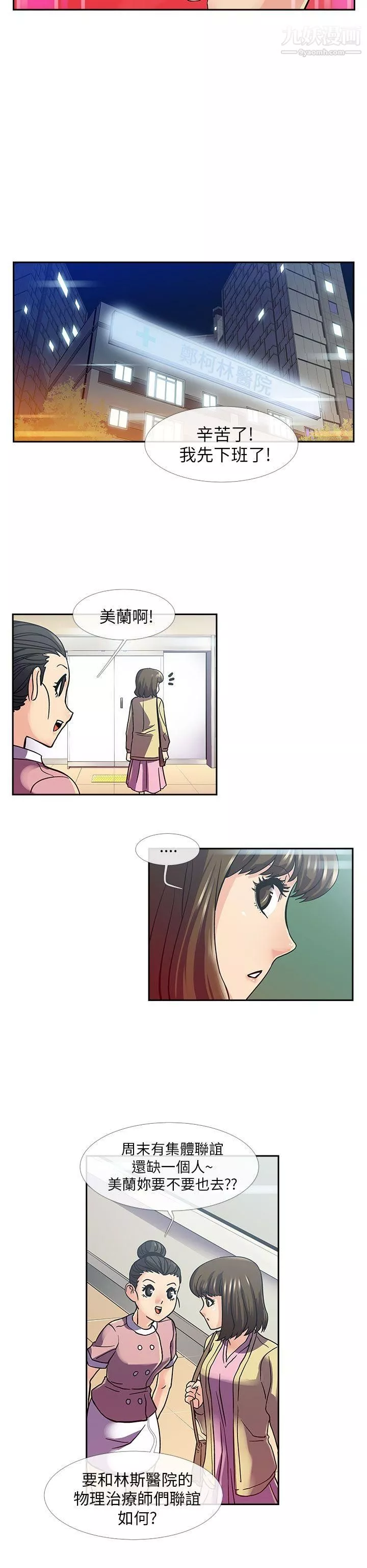 死了都要愛愛第10話