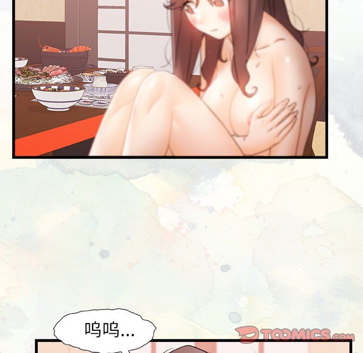 青澀的他們第12話