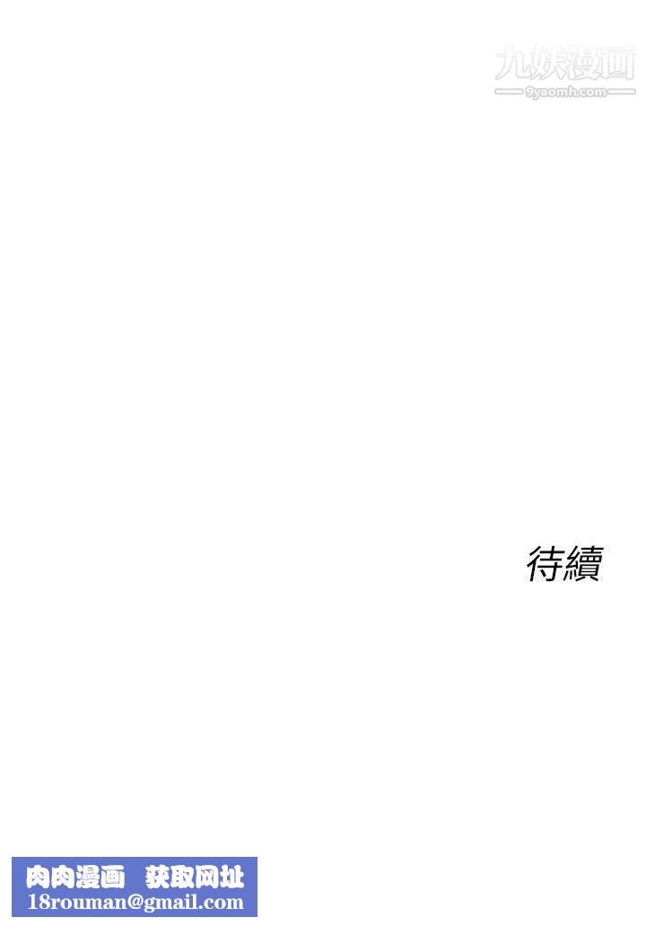 死了都要愛愛第10話