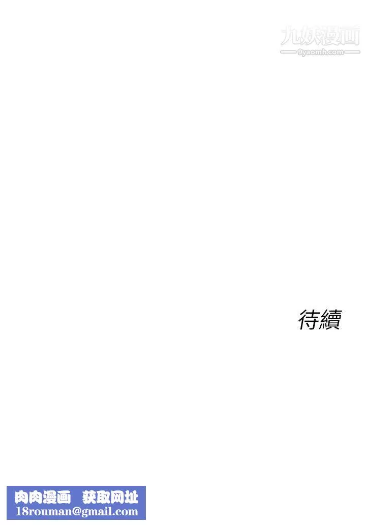 死了都要爱爱-第10话 - 图片 18