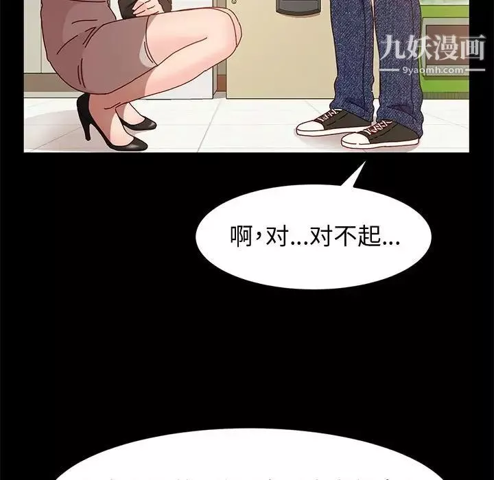 神级模特-第6话 - 图片 107