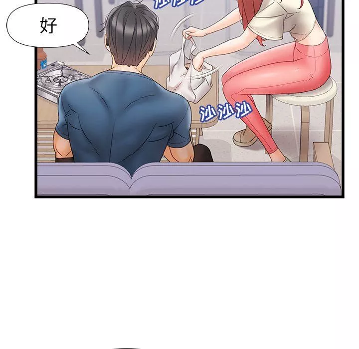 青澀的他們第12話