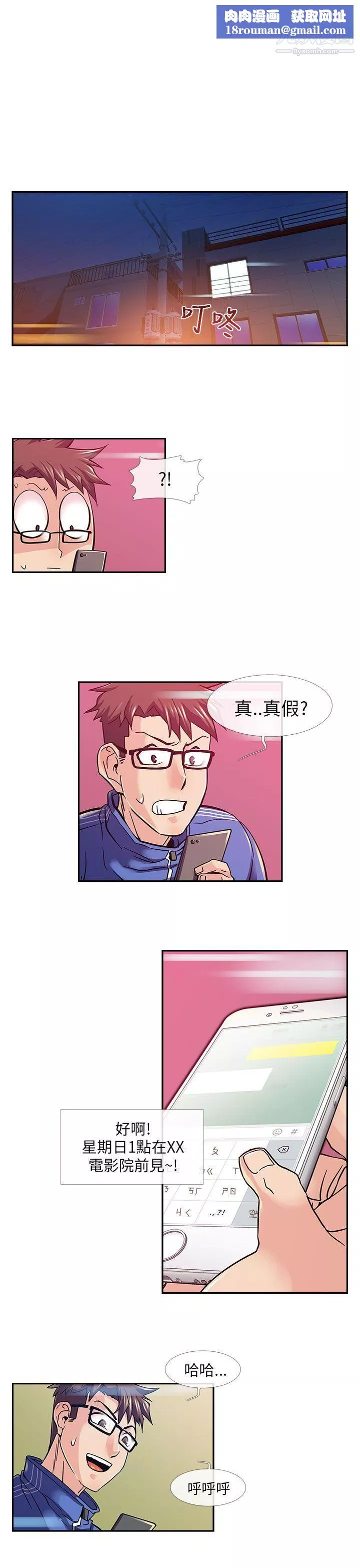 死了都要愛愛第11話
