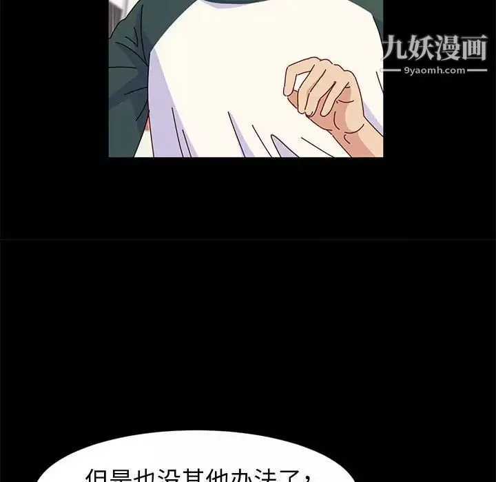 神級模特第6話
