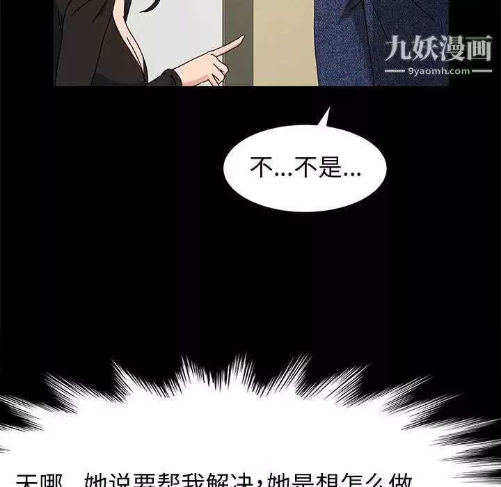 神级模特-第6话 - 图片 115