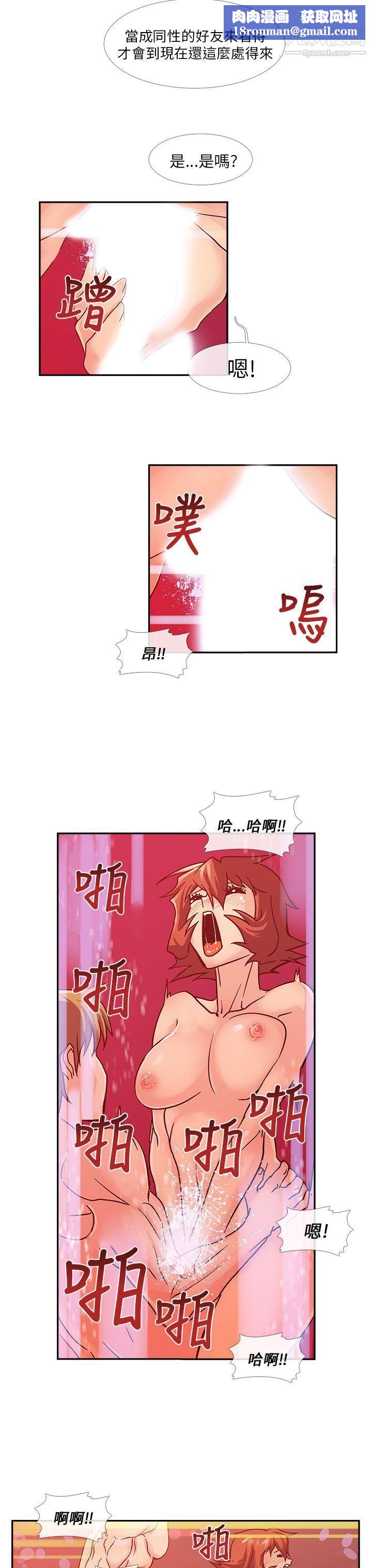 死了都要愛愛第11話