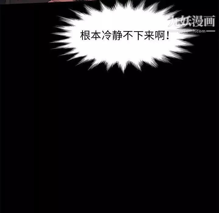 神級模特第6話