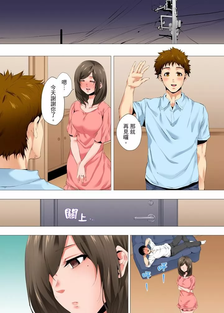 无性老婆被性感油压搞到「又要…去了…！」-第33话 - 图片 3