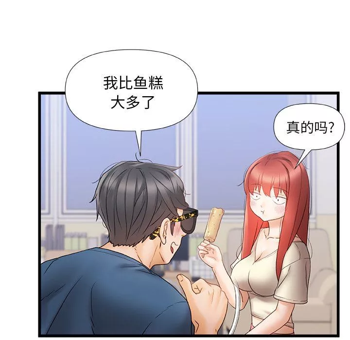 青澀的他們第12話