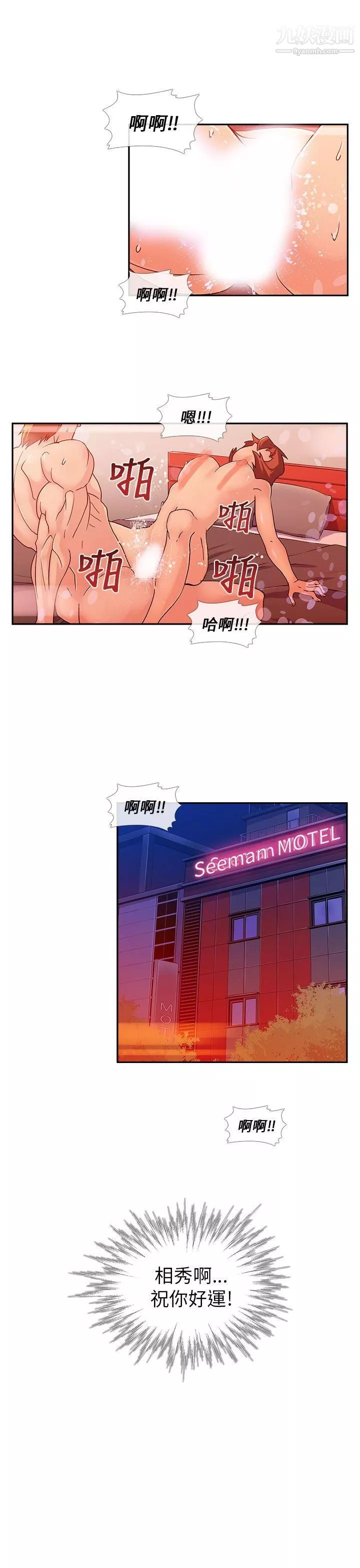 死了都要愛愛第11話