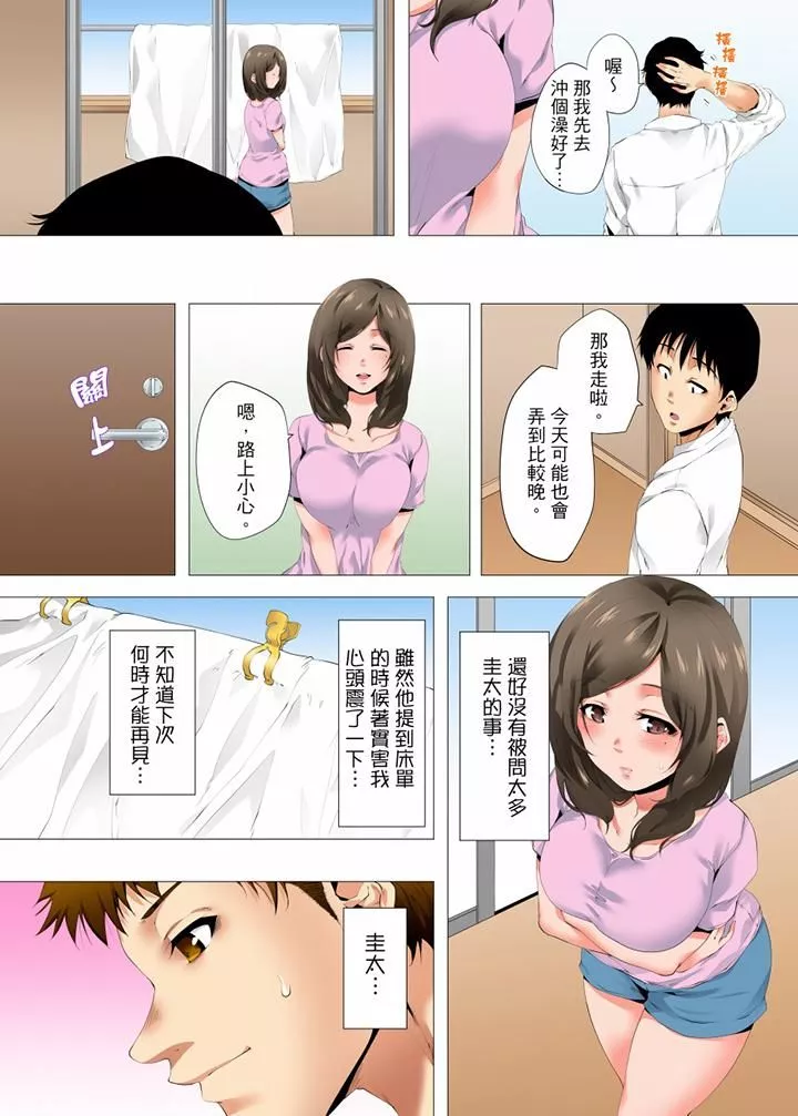 无性老婆被性感油压搞到「又要…去了…！」-第33话 - 图片 6