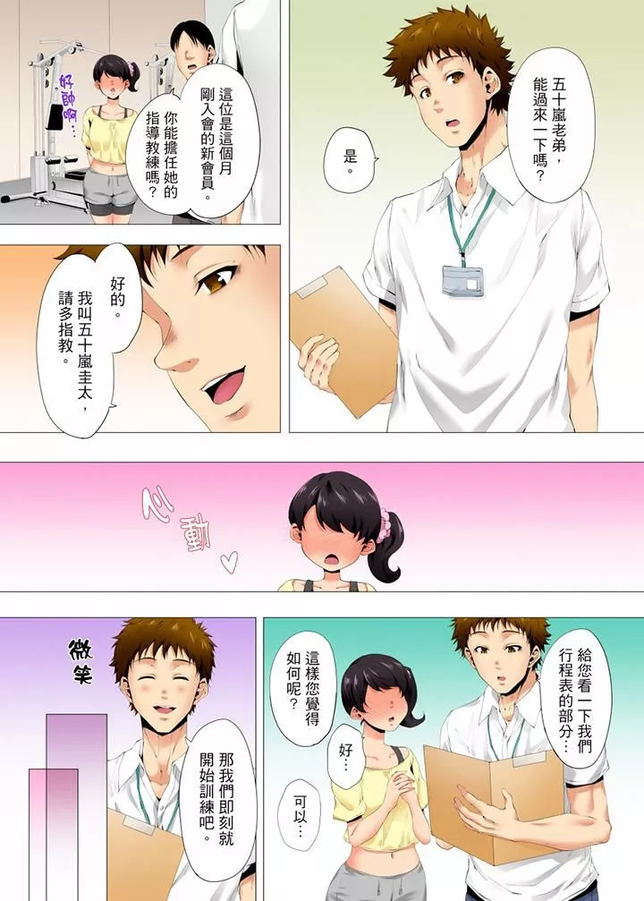 無性老婆被性感油壓搞到「又要…去了…！」第33話