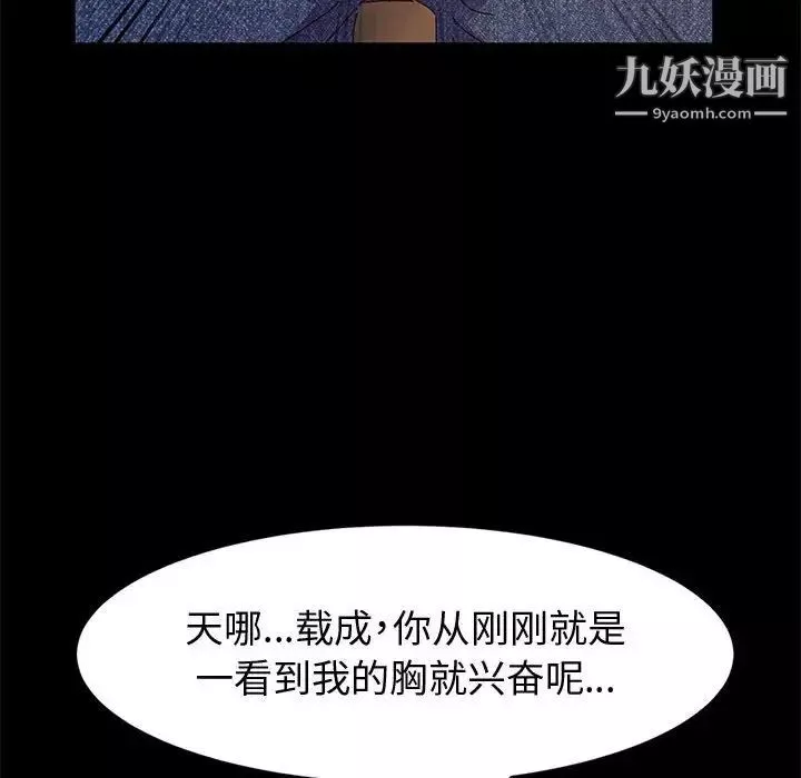 神級模特第6話