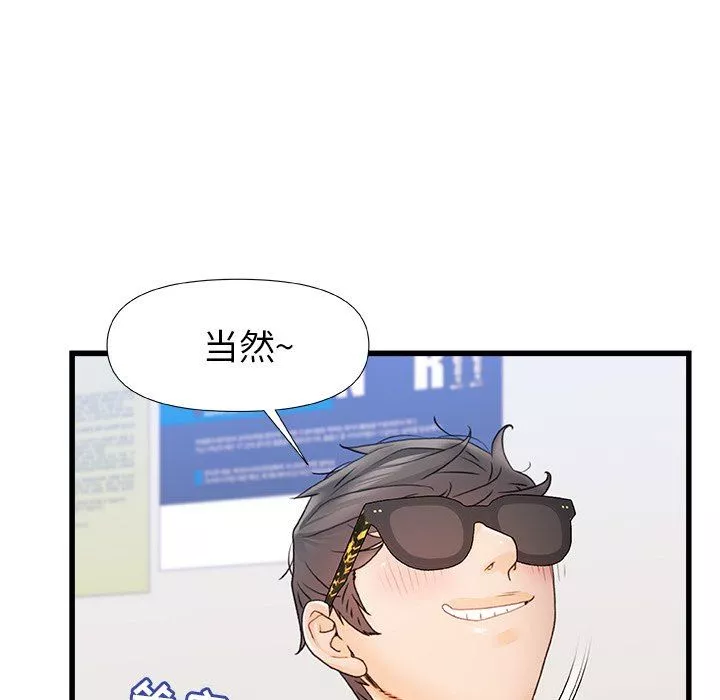 青澀的他們第12話