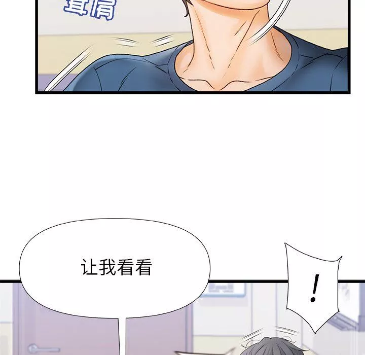 青涩的他们-第12话 - 图片 90