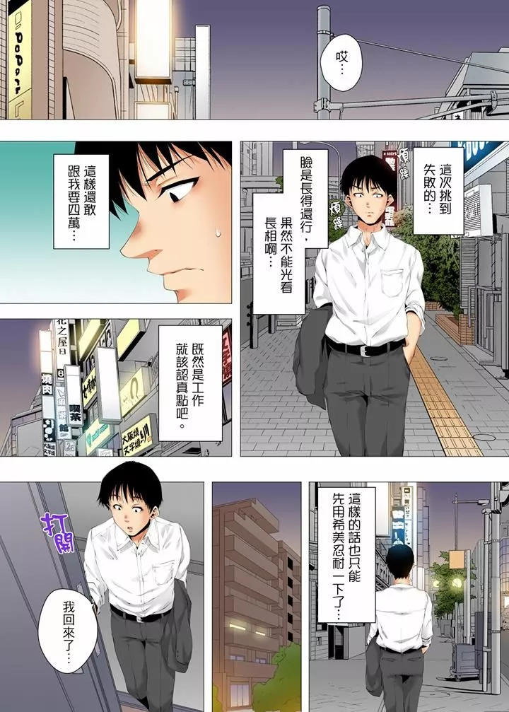 無性老婆被性感油壓搞到「又要…去了…！」第33話