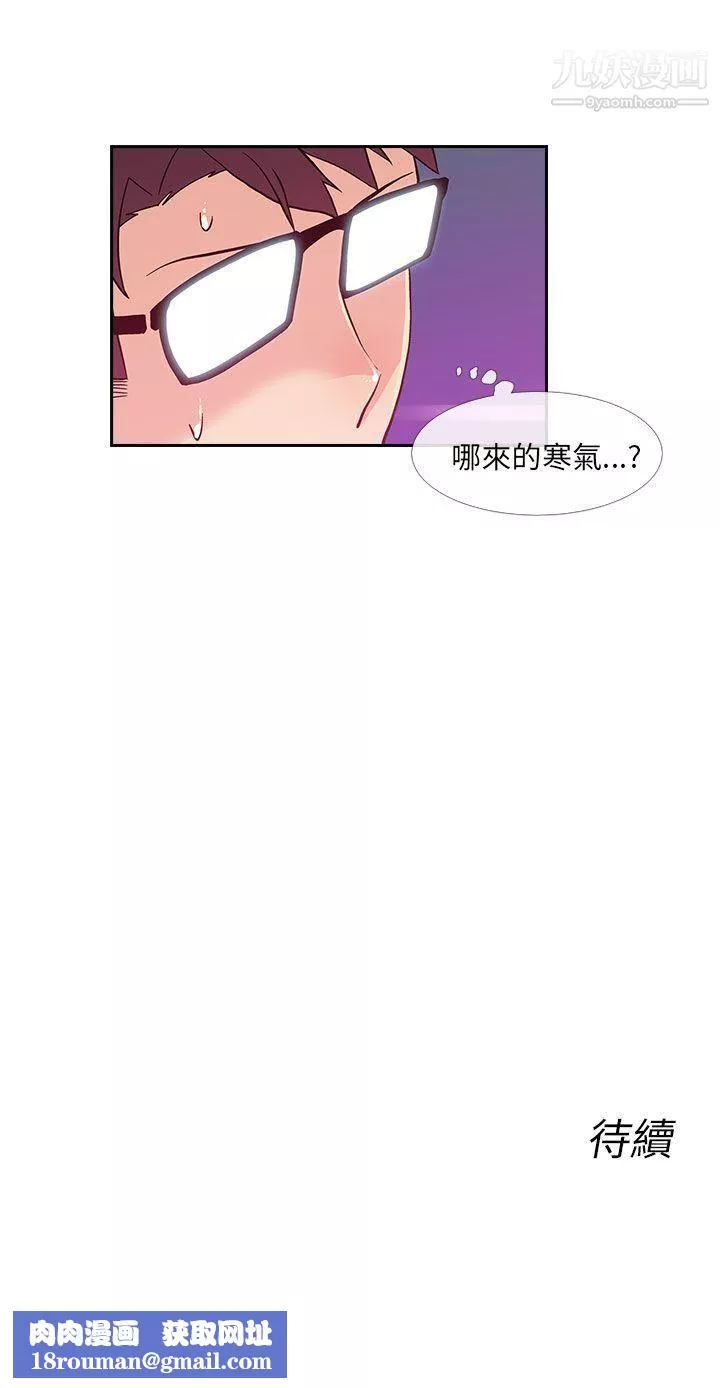 死了都要爱爱-第11话 - 图片 14