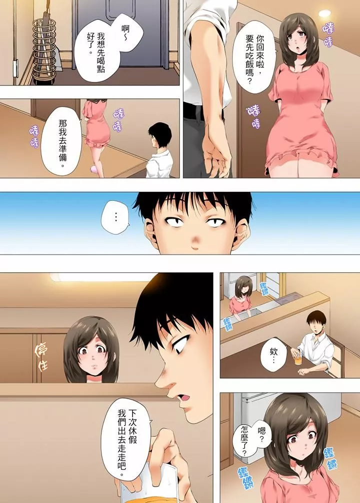 无性老婆被性感油压搞到「又要…去了…！」-第33话 - 图片 11