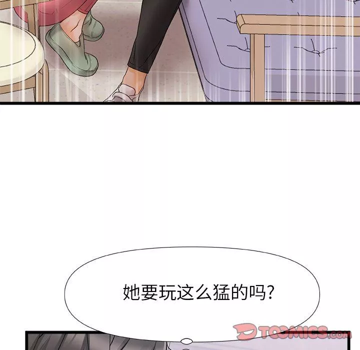 青澀的他們第12話