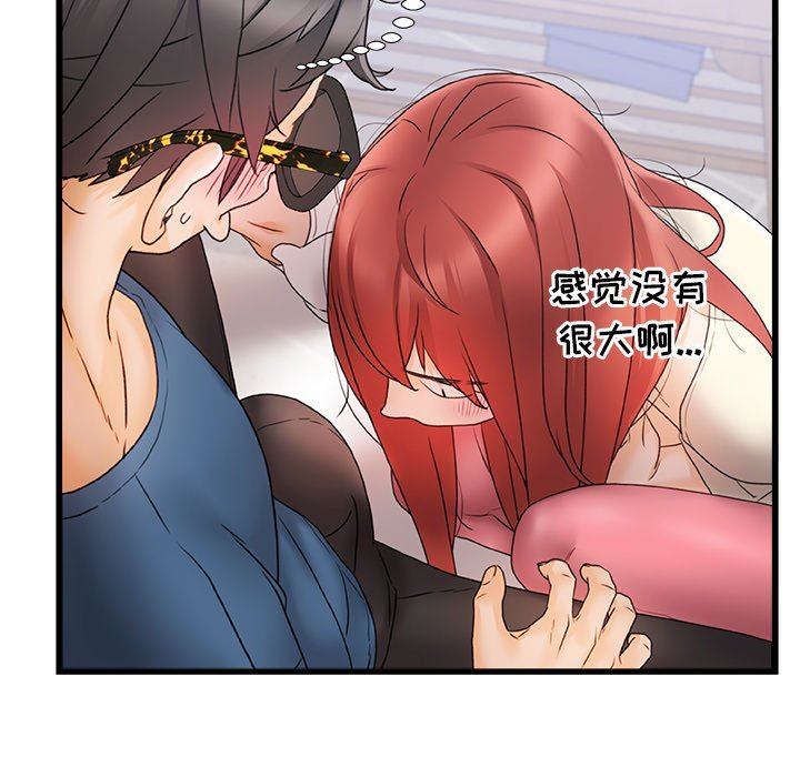 青涩的他们第12话