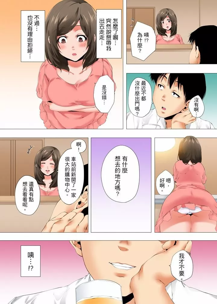 无性老婆被性感油压搞到「又要…去了…！」-第33话 - 图片 12
