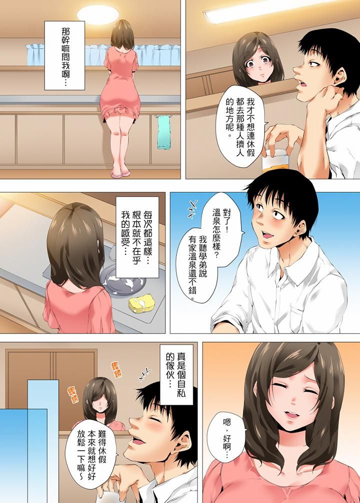无性老婆被性感油压搞到「又要…去了…!」第33话