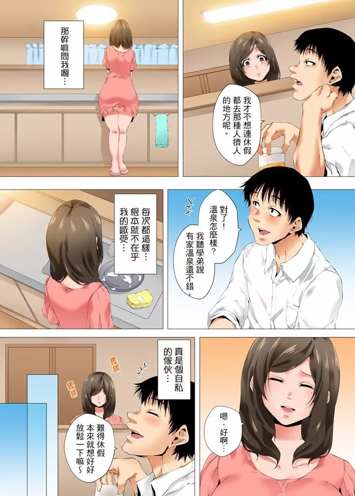 无性老婆被性感油压搞到「又要…去了…！」-第33话 - 图片 13