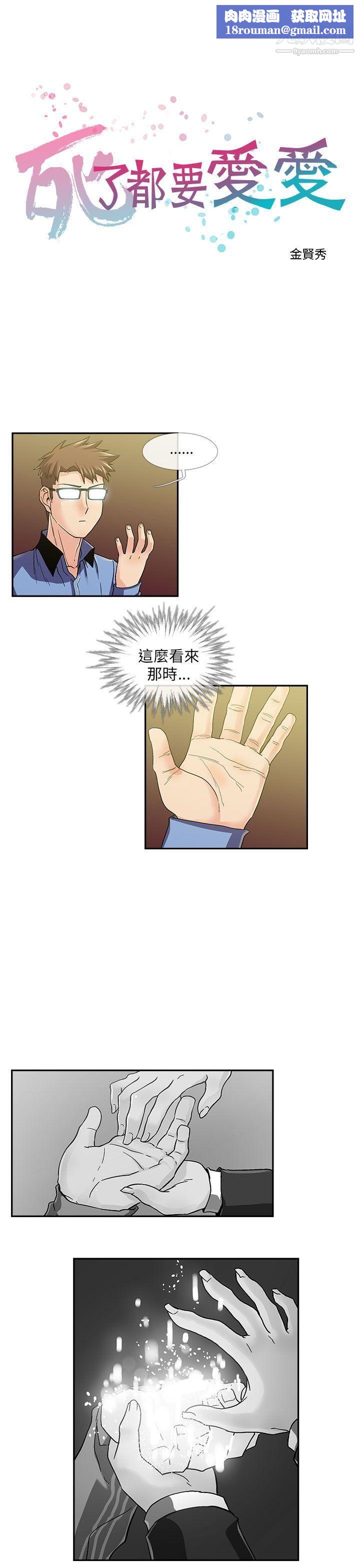 死了都要愛愛第12話